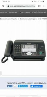 Факсимильный аппарат Panasonic