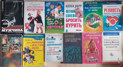 Эзотерика, психология, саморазвитие, астрология и