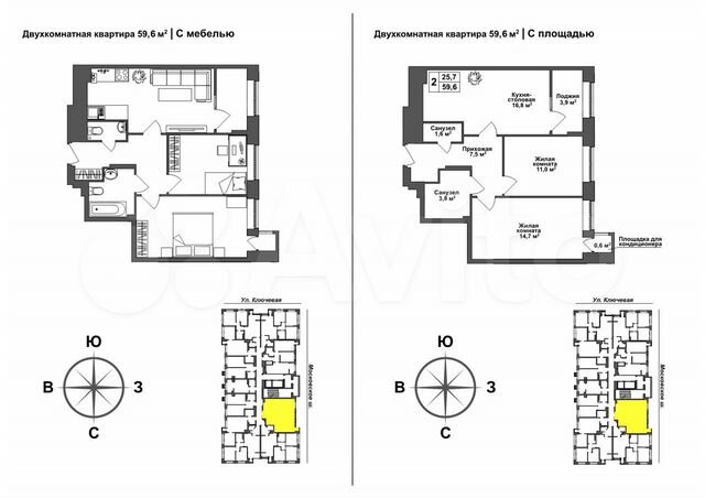 2-к. квартира, 58,8 м², 12/17 эт.