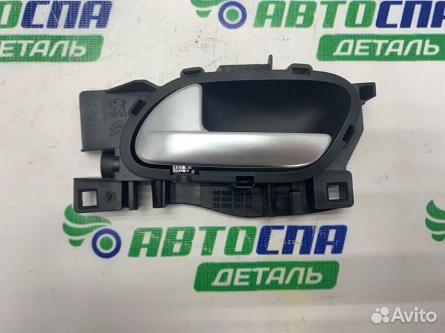 Ручка двери левая Citroen C4 Picasso минивен