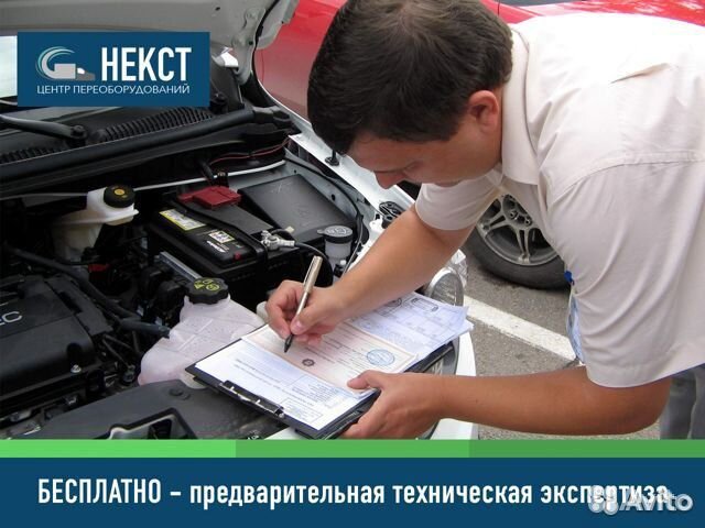 Переоборудование авто вологда