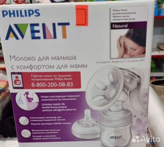 Молокоотсос avent ручной новый