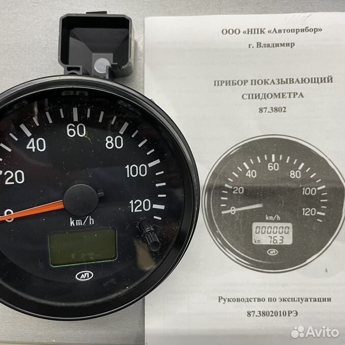 Спидометр камаза 6520