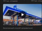 Топливо со скидкой Газпромнефть объявление продам