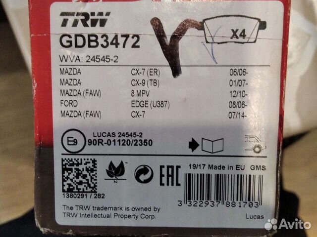 Тормозные колодки mazda