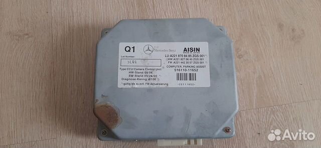 Блок управления камерой заднего вида Mercedes W221