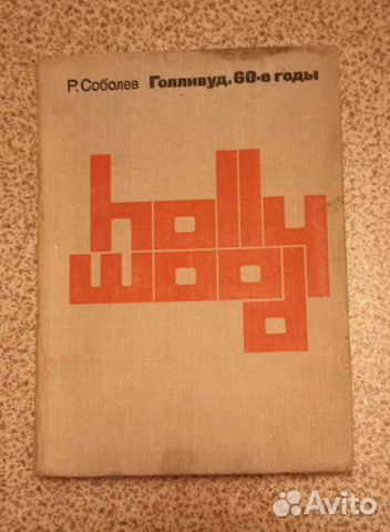 Книги о кино пакетом