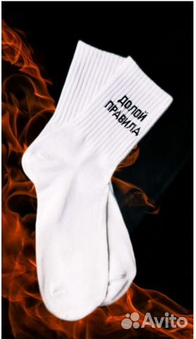 Носки мужские белые
