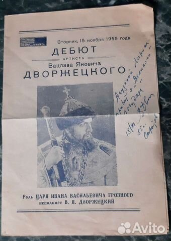 Театральные программки