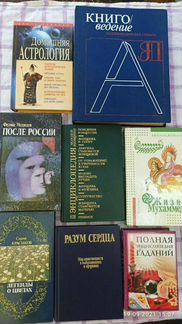 Книги,энциклопедии, астрология и другие