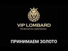 VIP Ломбард 2500 за грамм Золотая цепь объявление продам