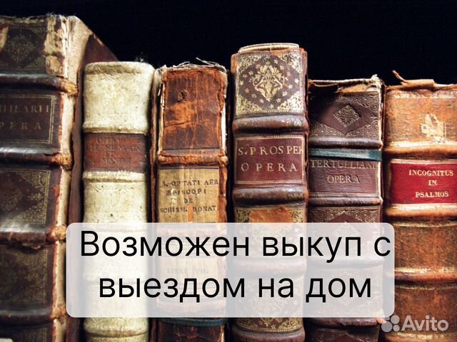 Скупка антиквариата: иконы, книги, картины