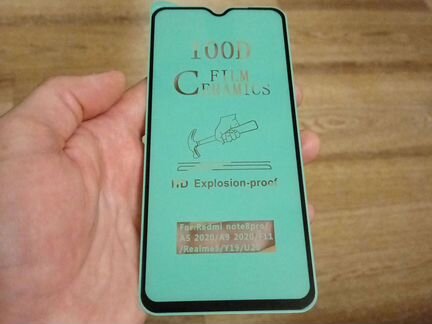 Защитное стекло на телефон