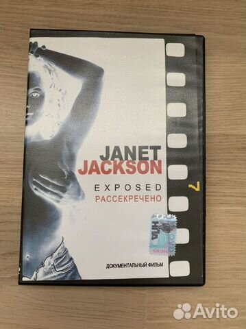 DVD Janet Jackson «Exposed. Рассекречено»