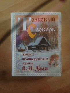 Русский язык