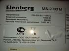 Микроволновая печь Elenberg MS-2003 M объявление продам