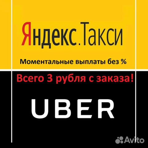Такси напрямую без посредников. Авито такси. Быстрое такси. Водитель такси вакансии в спб приморский район. Баннер такси.