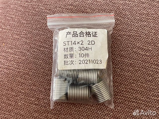 Ввертыш для ремонта резьбы