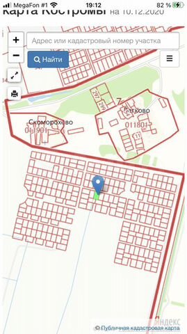 Участок 9,8 сот. (ИЖС)