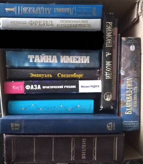 Книги по эзотерике и психологии