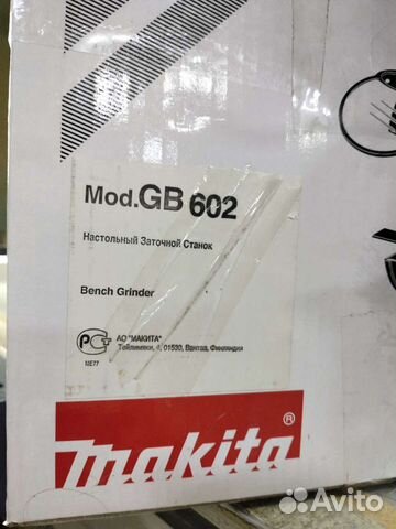 Точило makita GB 602 (новое)