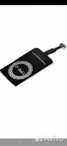 Беспроводная зарядка