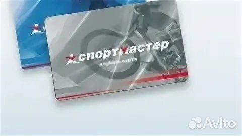 Платиновая карта спортмастер