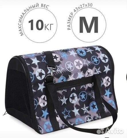 Переноска для животных 43х27х30