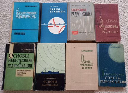 Книги по технич. и ест.-науч. дисц