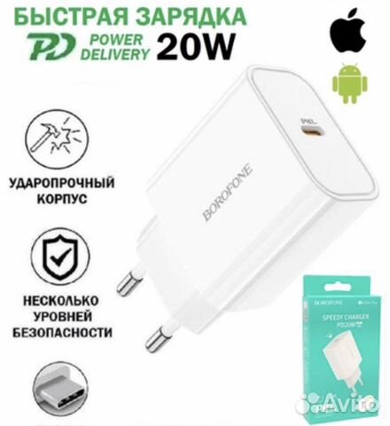Блок быстрой зарядки на iPhone 20W