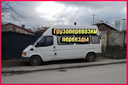 Грузоперевозки, Грузчики,Вывоз мусора,Гидроборт