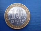 10 рублей объявление продам