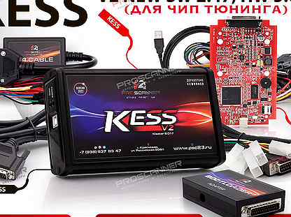 Программатор Kess V2 New SW 2.47, HW 5.017