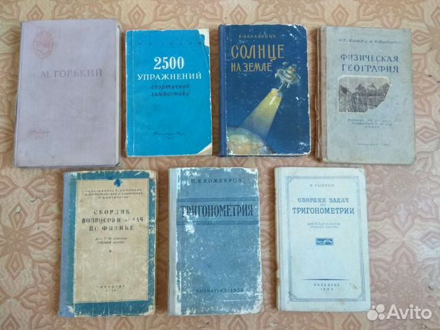 Книги 50х годов издания