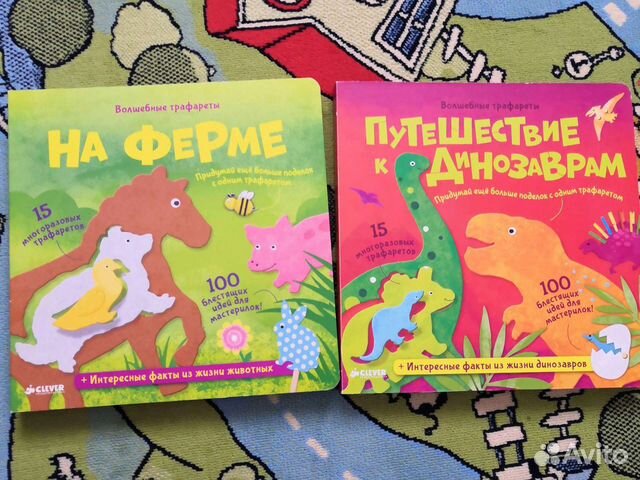 Clever пособия развивающие для детей и книги