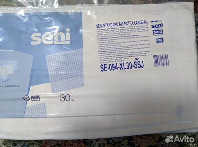 Подгузники для взрослых XL