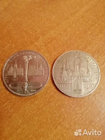 Монеты СССР 1980г