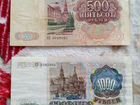 СССР и РФ банкноты объявление продам