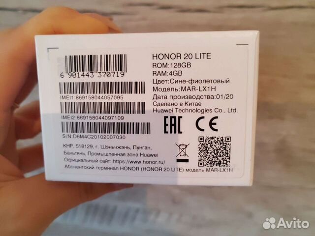 Huawei Honor 20 Lite 128 Gb