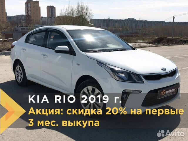 Прокат авто с выкупом