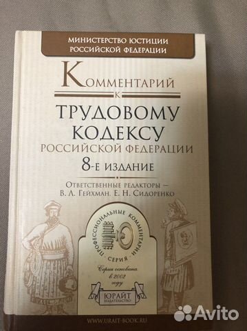 Изд. Юрайт, комментарии к юридической лит-ре