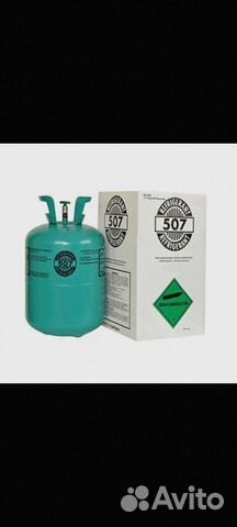 Фреон r 507, 11.3 кг