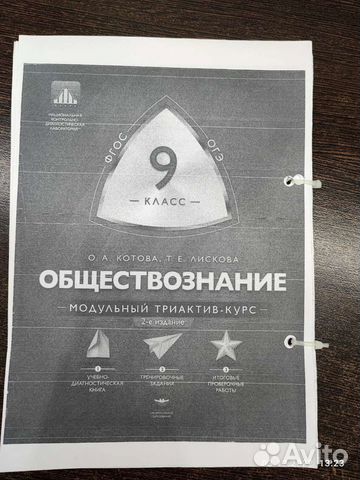 Учебник по обществознанию Котов Лесков