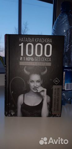 Новая книга