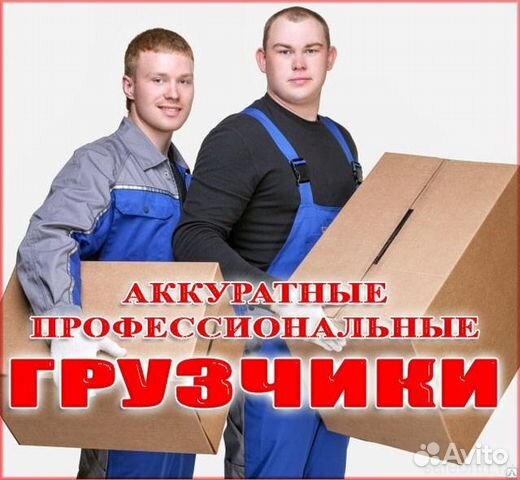 Газель 6 м перевозки