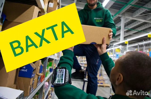 вахта 20 20. телефонные номера донбасса. грузчик на склад. работа с хорошей зарплатой без опыта работы упаковщица. ао «птицефабрика «синявинская».