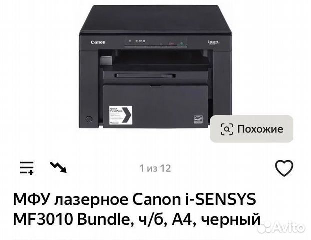 Принтер лазерный мфу canon