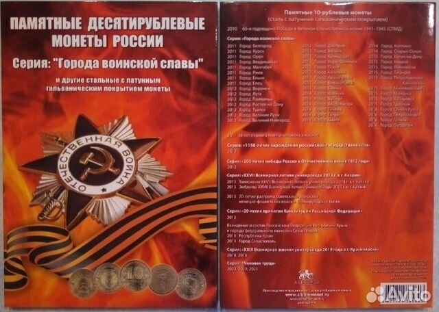 Альбомы для всех монет гвс и им подобных