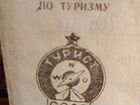 Значки СССР объявление продам