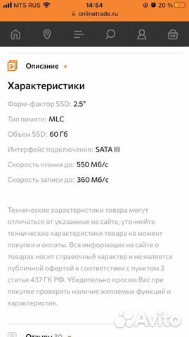 Жесткий диск, ssd 60gb